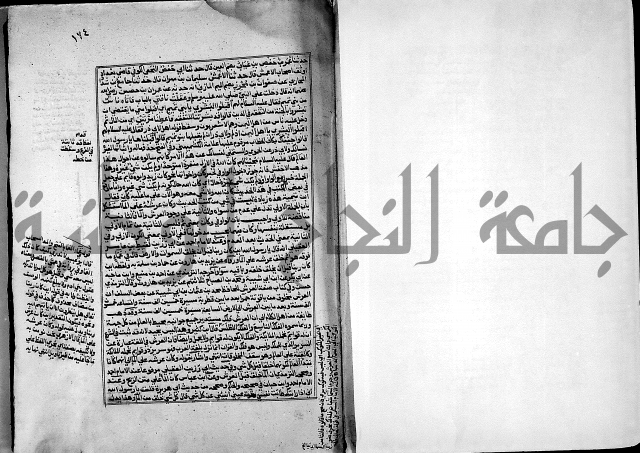 ارشاد الساري لشرح صحيح البخاري