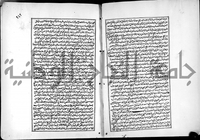 شرح القسطلاني على صحيح البخاري ج2 