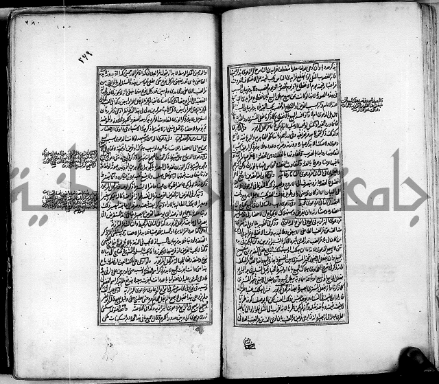 من مخطوطات الحاج نمر النابلسي 