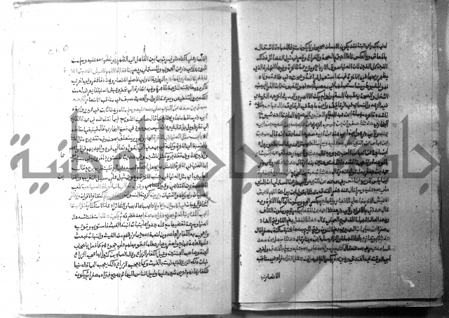 ارشاد الساري 9 