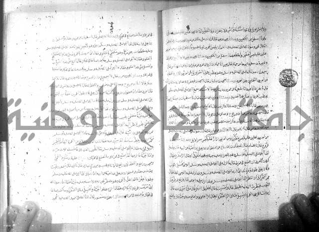 صحيح مسلم ج1 