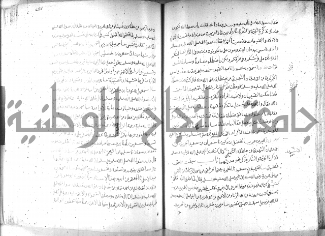 صحيح مسلم ج 2 