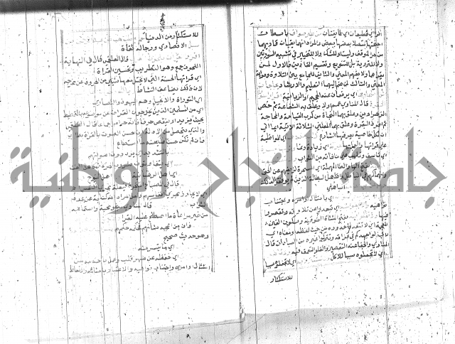 السراج المنير 1 