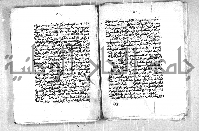 فتح الجليل  على شرح ابن عقيل 