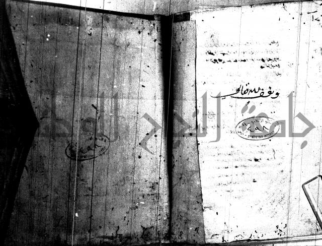 هداية المريد اللقاني