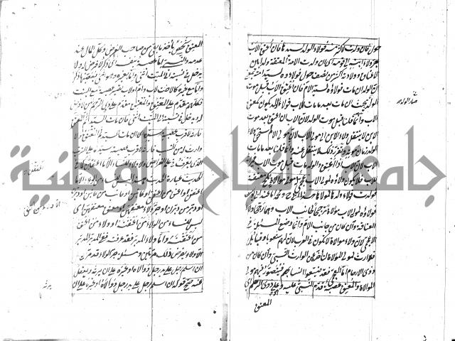 مختصر شرح الوقاية 