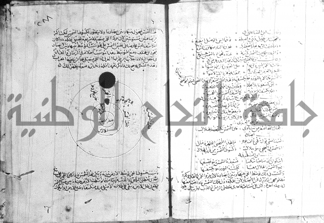 شرح لامية العجم 