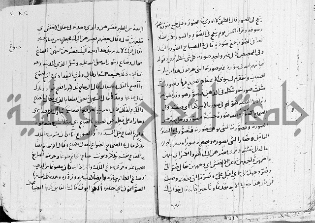 التقريب في علم الغريب