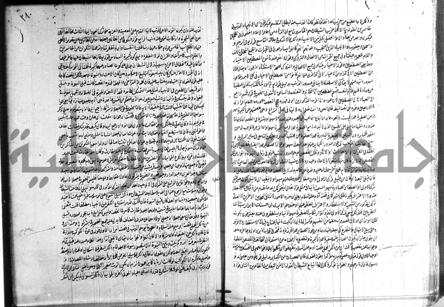 شرح المواقف 