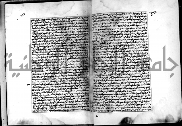 ارشاد الساري لشرح البخاري القسطلاني