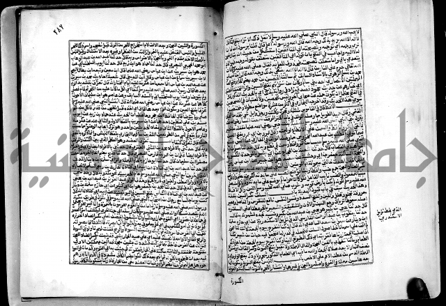 شرح القسطلاني على صحيح البخاري