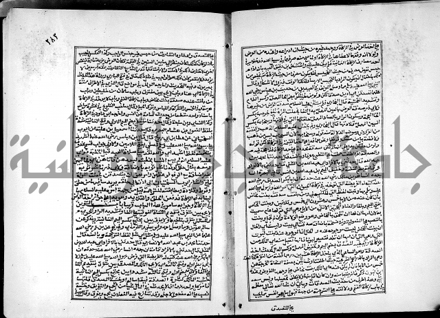 شرح القسطلاني على صحيح البخاري ج2 