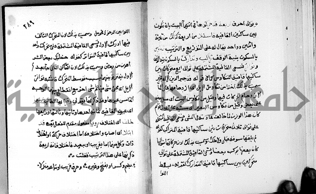 مختصر حاشية القهوتي 