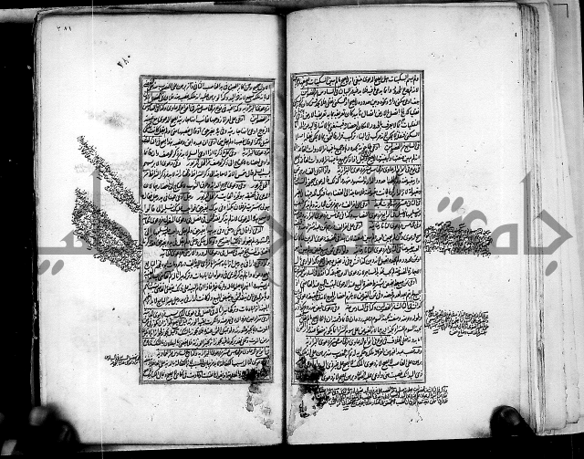 من مخطوطات الحاج نمر النابلسي 