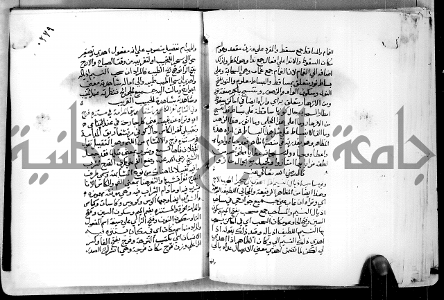 البحر الفائض في شرح ديوان ابن الفارض البوريني 