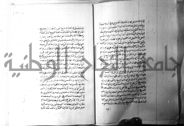 شرح منهج الطلاب 