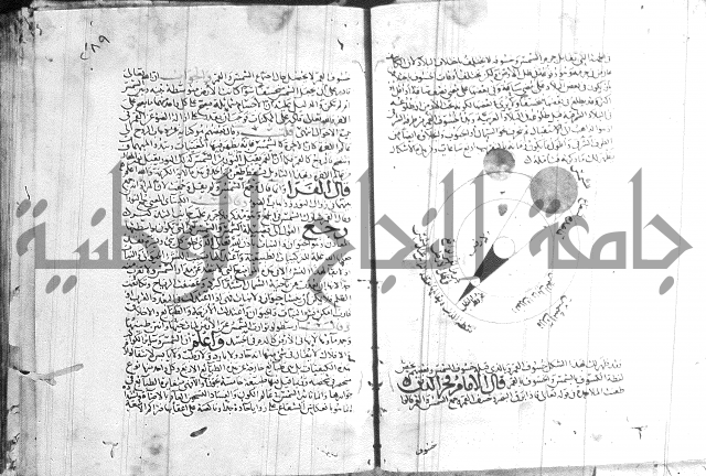 شرح لامية العجم 