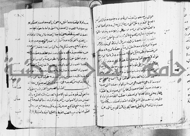 التقريب في علم الغريب