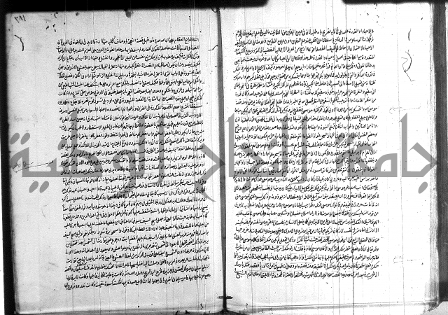 شرح المواقف 