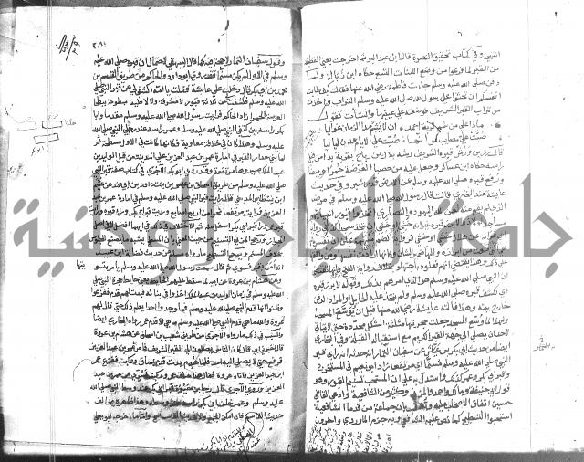 المواهب اللدنية 