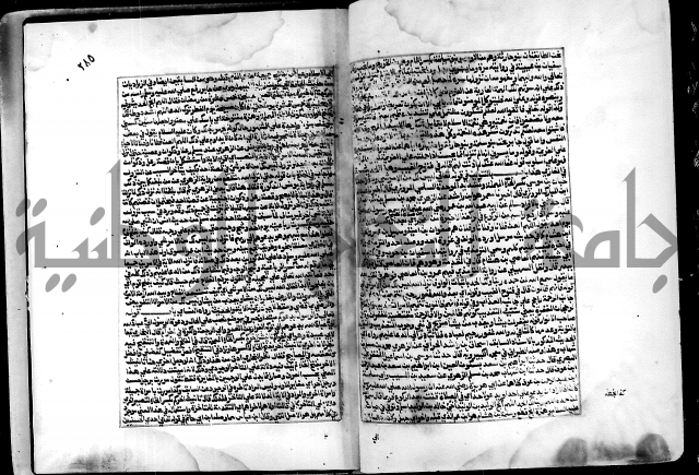 ارشاد الساري لشرح البخاري القسطلاني