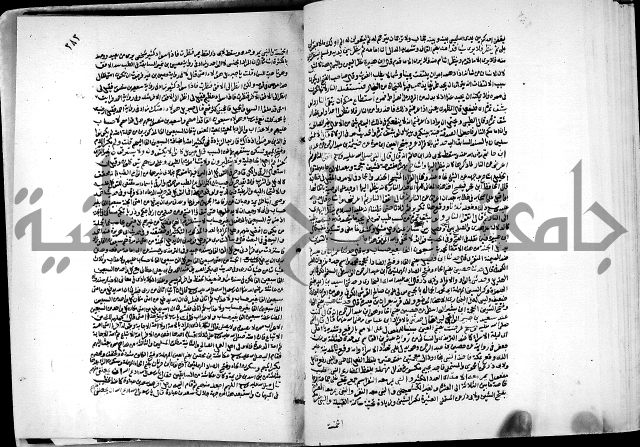 ارشاد الساري لشرح البخاري القسطلاني الجزء الخامس