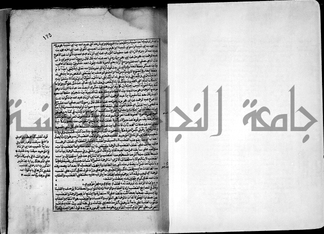 ارشاد الساري لشرح صحيح البخاري