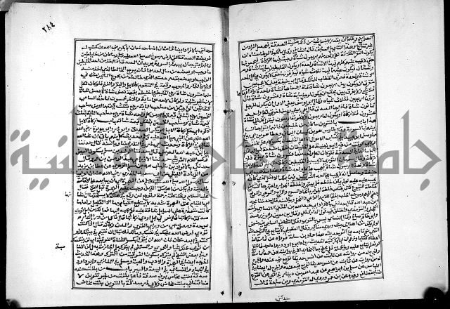 شرح القسطلاني على صحيح البخاري ج2 