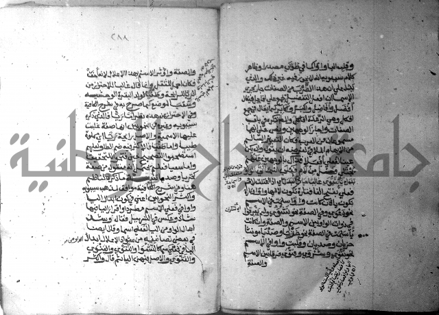 شرح الاشموني على الافية