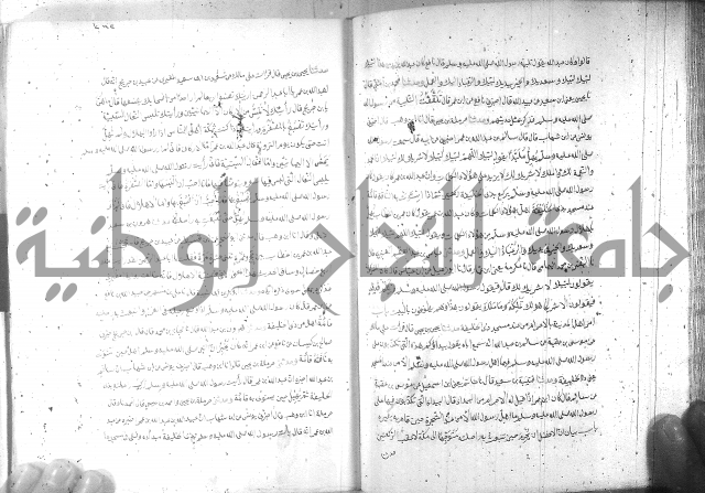 صحيح مسلم ج1 