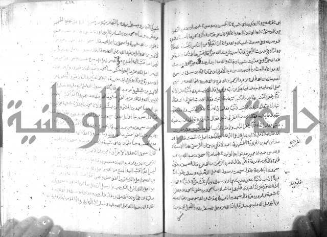 صحيح مسلم ج 2 