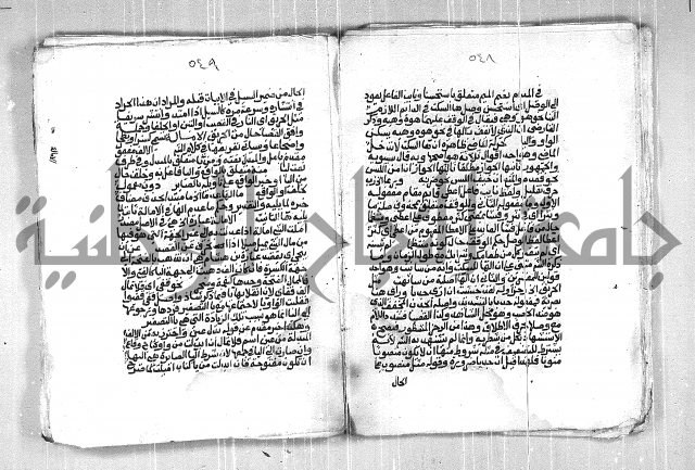 فتح الجليل  على شرح ابن عقيل 