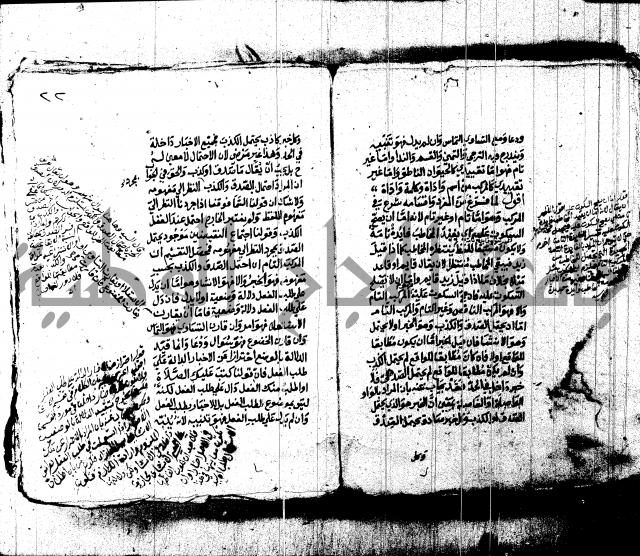 شرح الشمسية للرازي