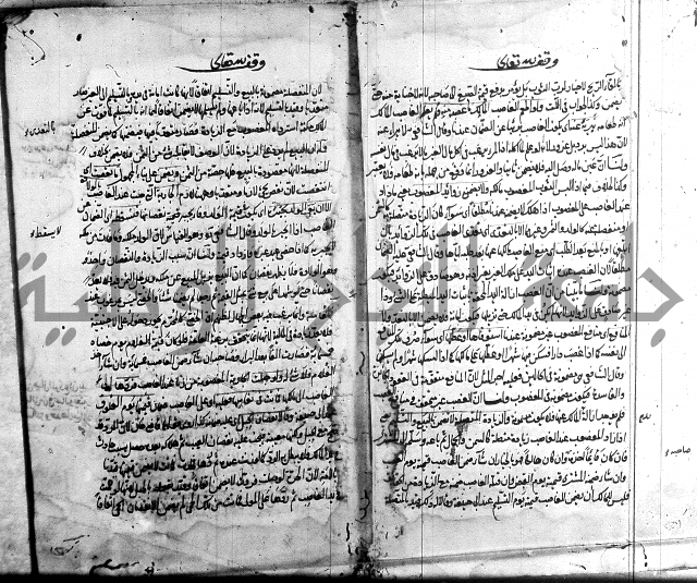 مجمع البحرين