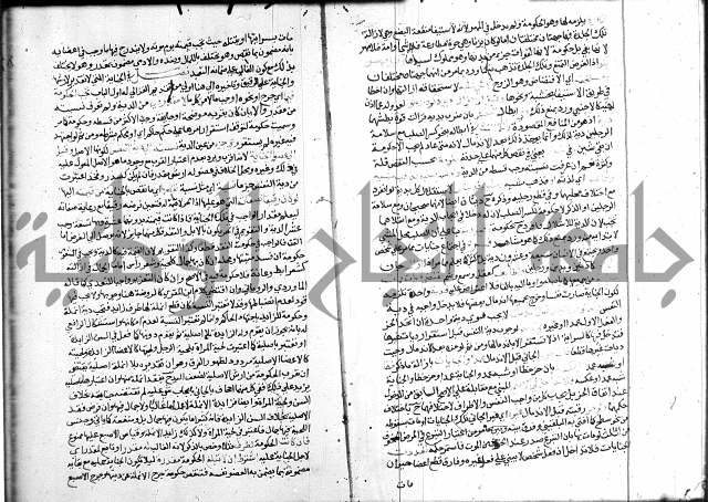 شرح المنهاج ج4