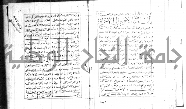 نظم كنز الدقائق