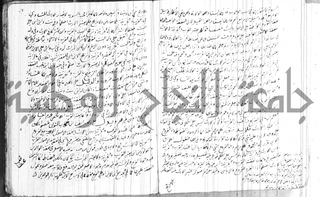 تنبية الغافل