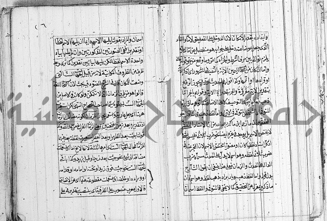شرح الديباجة