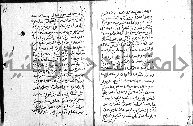 نظم الجزرية 