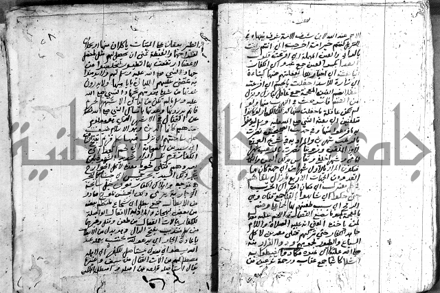 رسالة عقايد الحمان