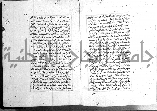 فتاوي قافي خان ج2 