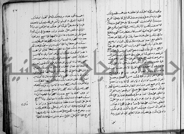 سلوان المطاع في عدوان الأتباع 