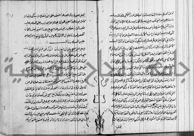 شرح اسرار التوحيد 