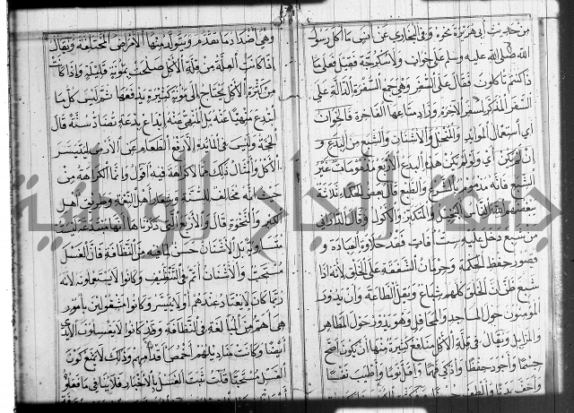 شرح عين العلم ج1