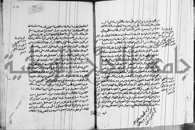 السيرة النبوية