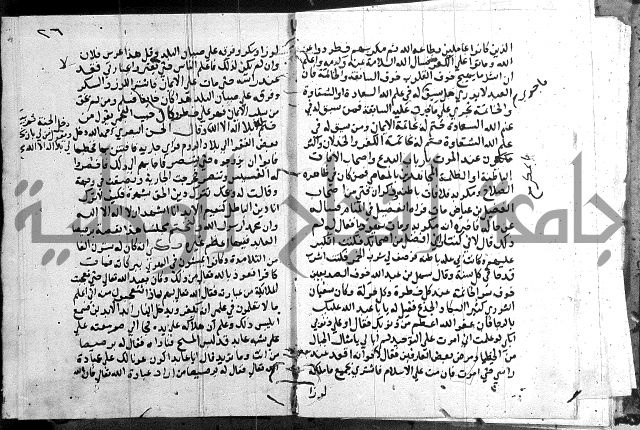 المجالس السنية-كتاب شرح الاربعين نووية