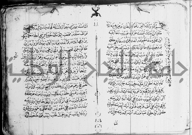 مجموع- مناسك الحج 