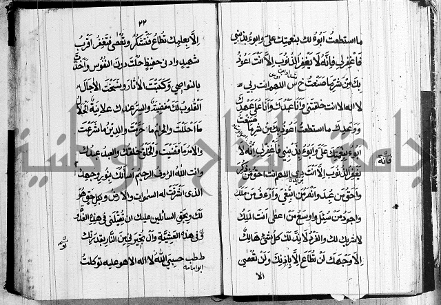 الحصن الحصين 