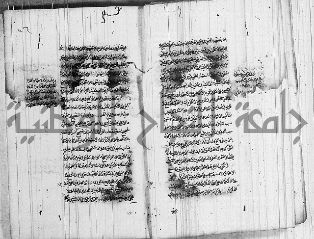 الرسالة الحسينية 