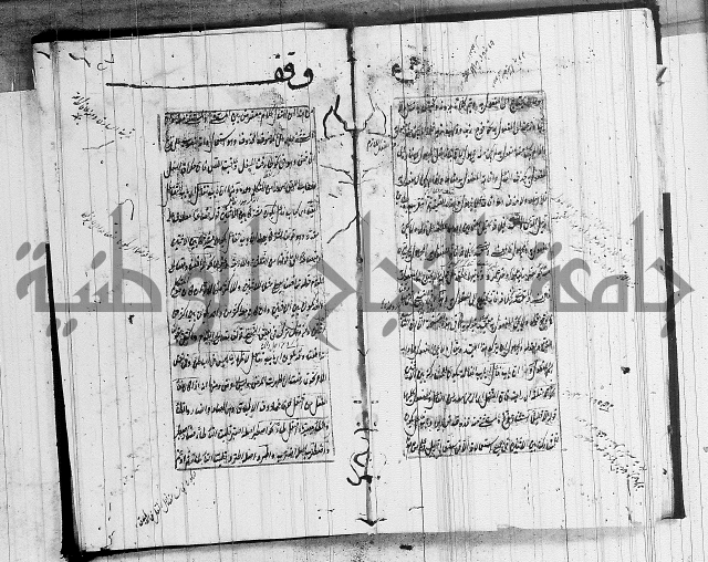 المفقود في شرح المقصود